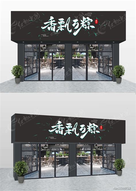 店面名字